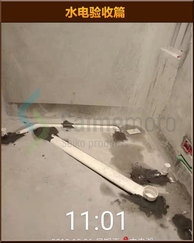 水電驗收
