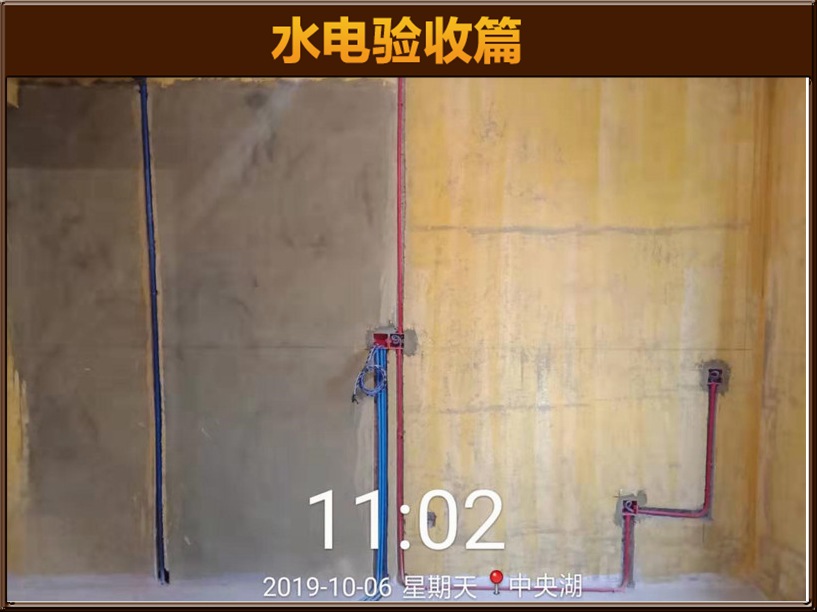 水電驗收