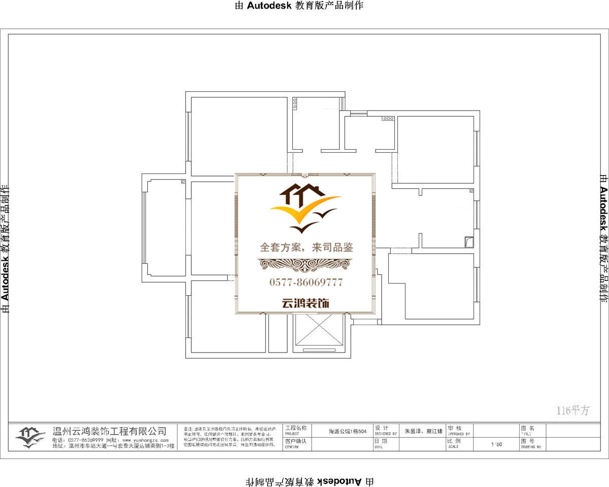  116平方通用戶型