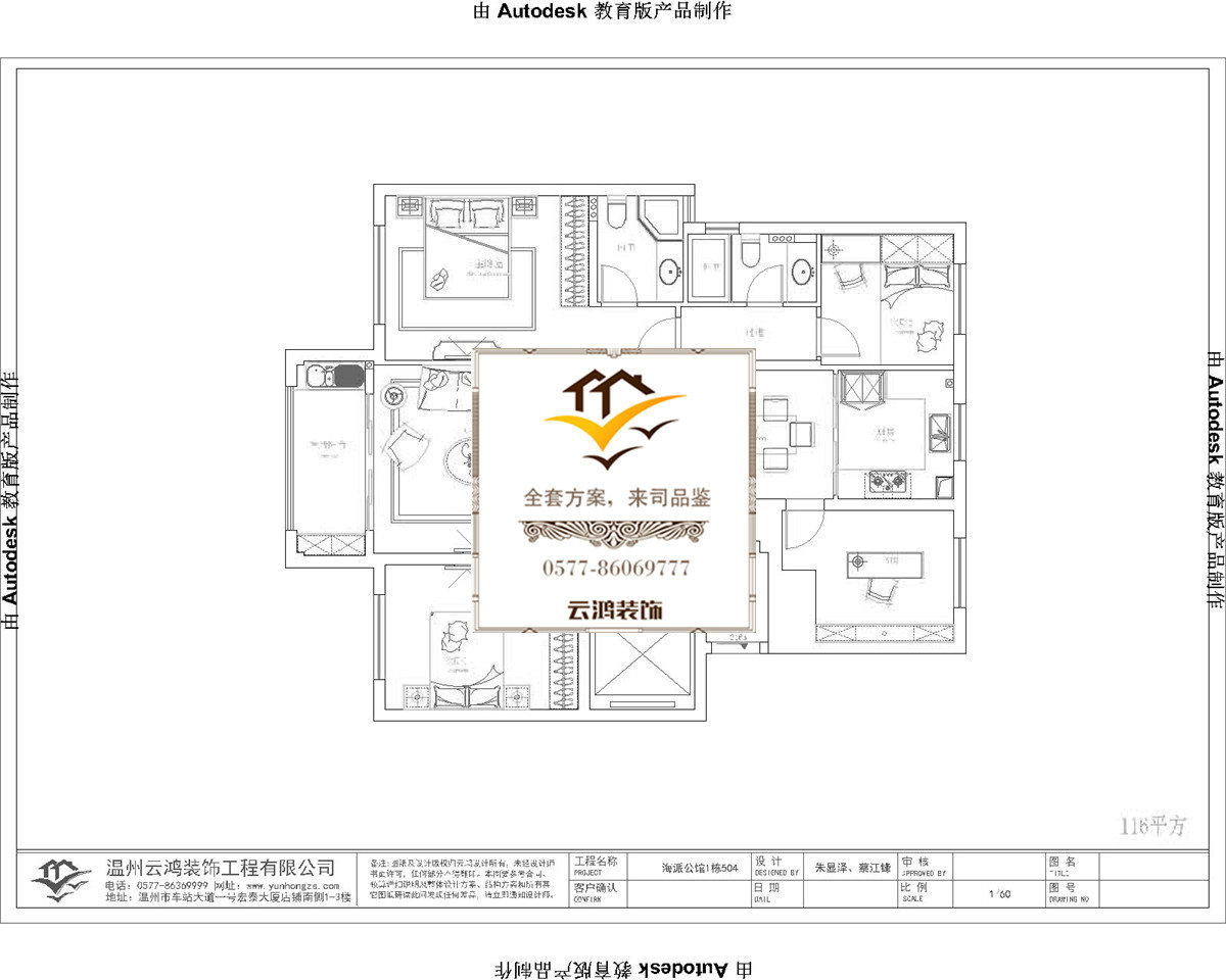  116平方通用戶型 