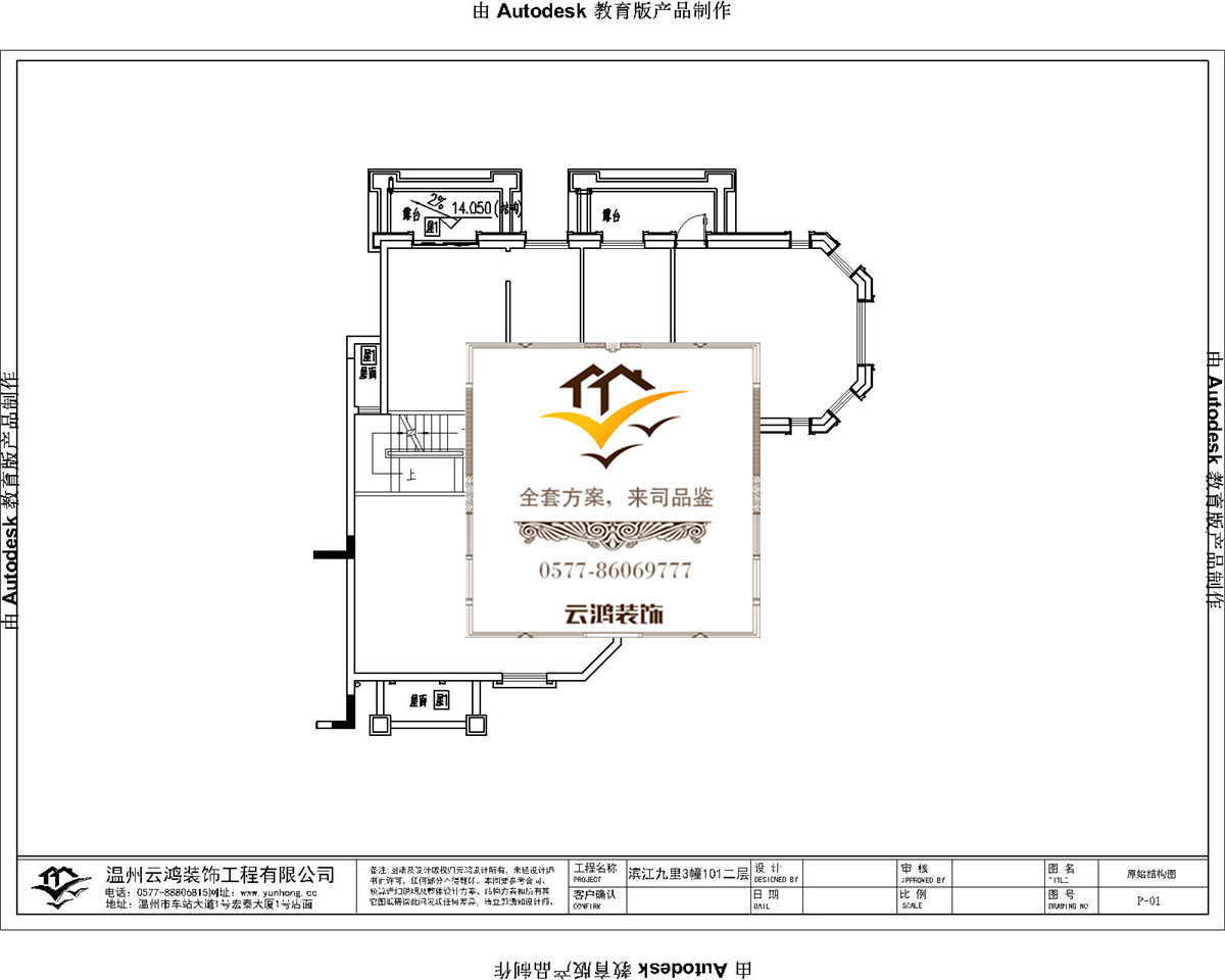  3-01二層戶型 