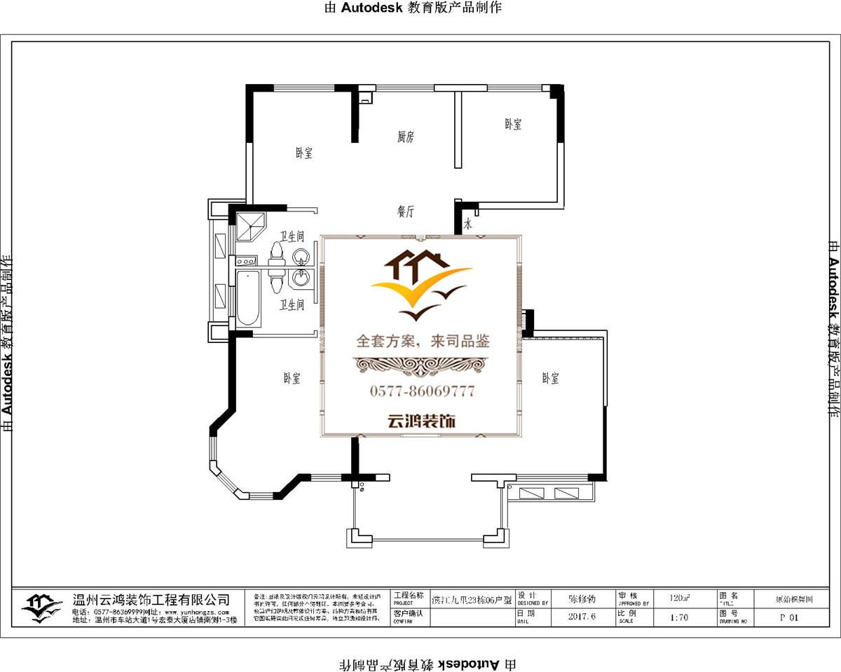 23-06戶型