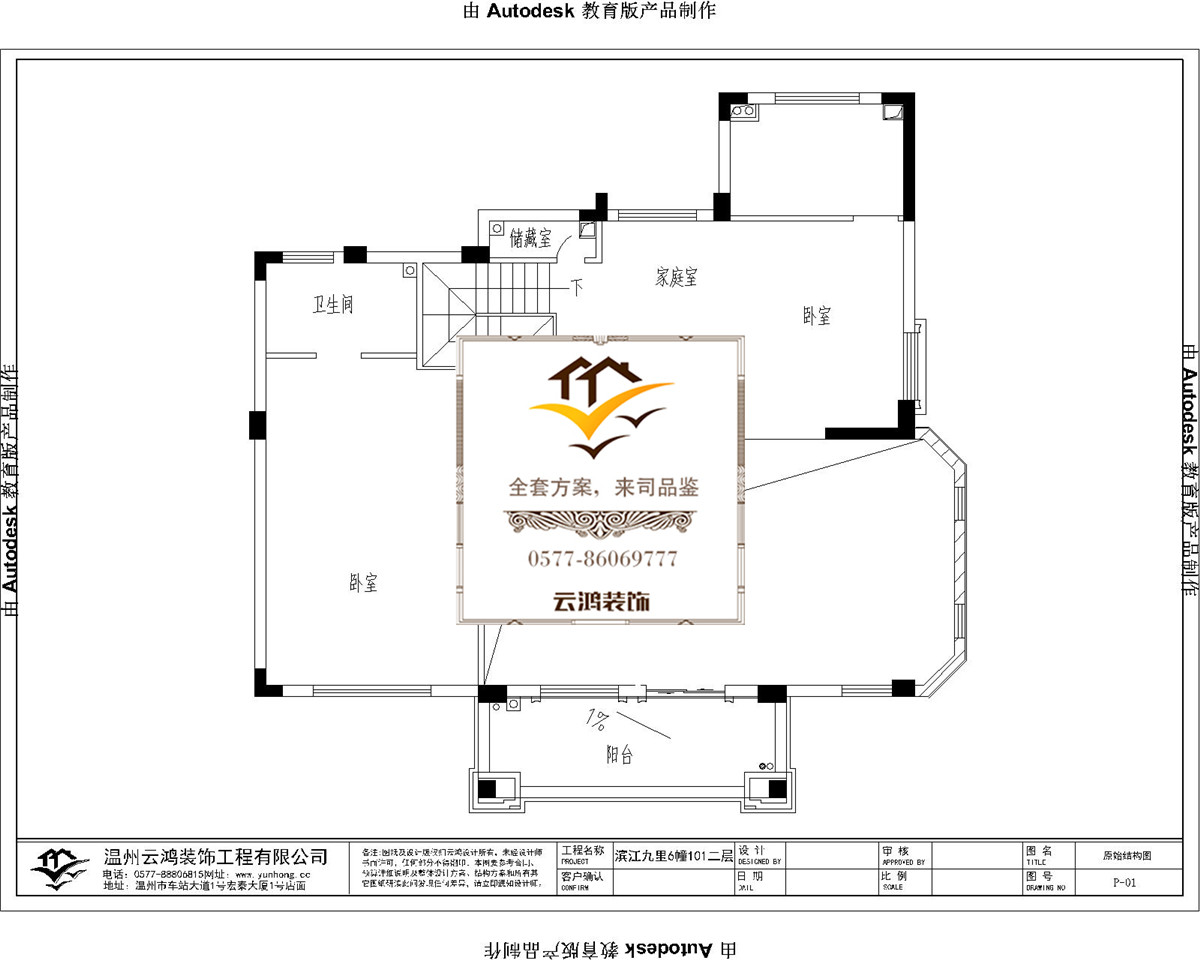  6-01二層戶型