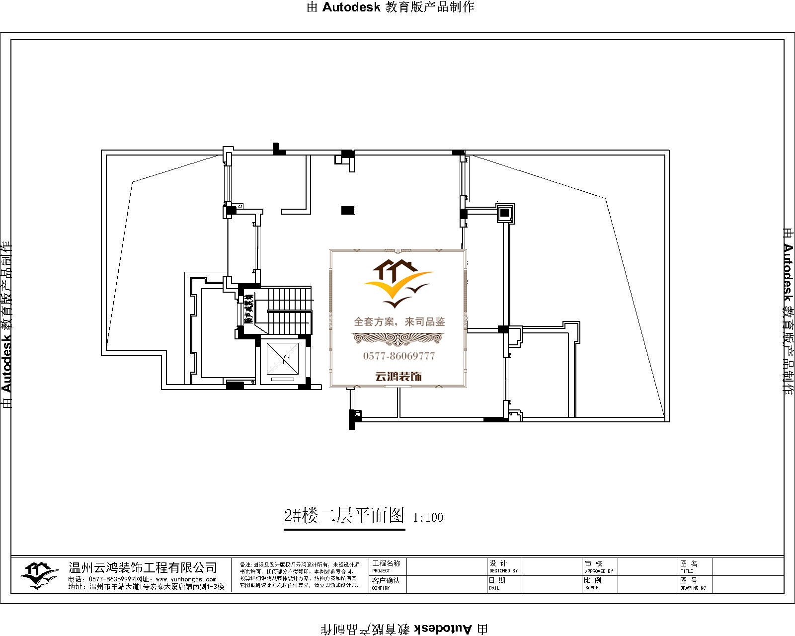 6幢0203戶型