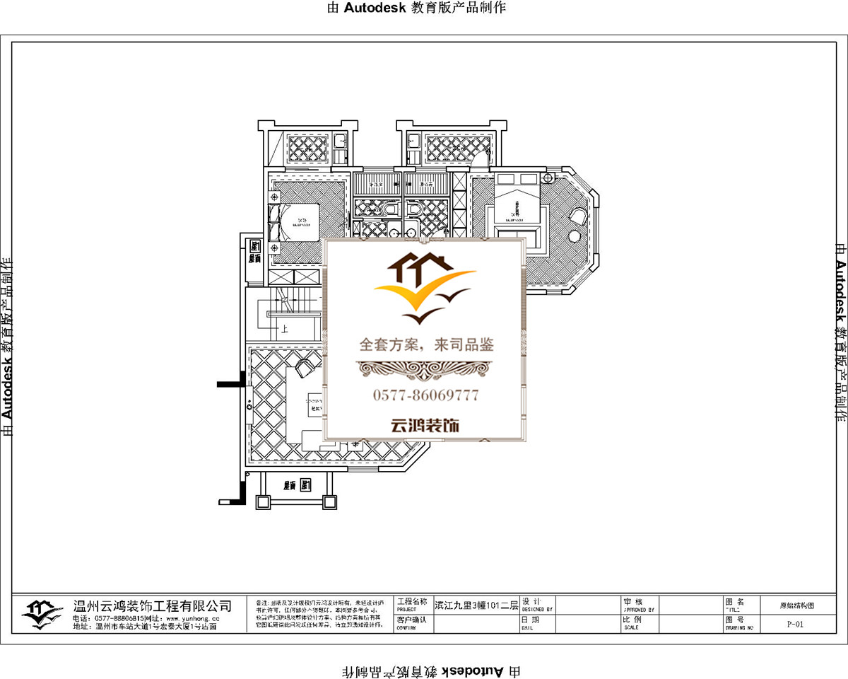 3-01二層戶型