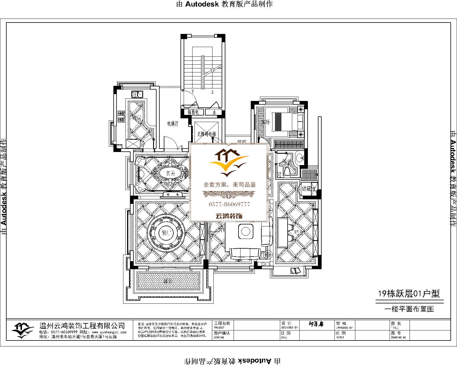  19幢躍層01一層戶型