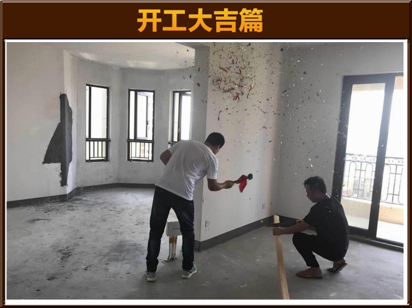 開工大吉