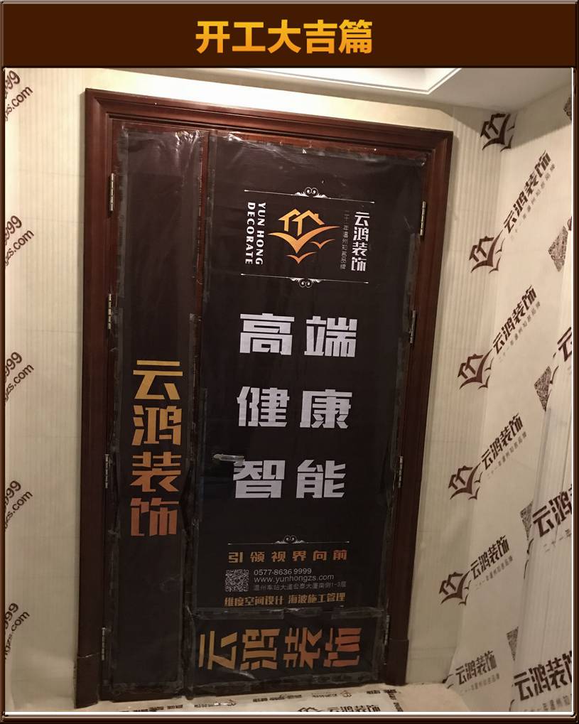 開工大吉