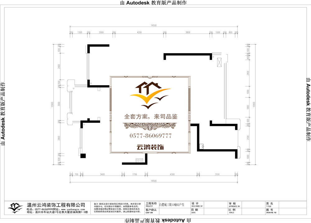 溫玉庭11#01戶型 