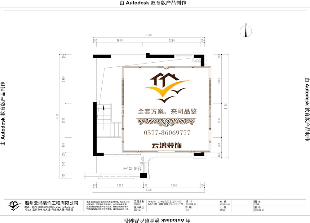 閱蘭庭6#10#奇數層東邊間8#9#11#01偶數層東邊間戶型東邊間二層