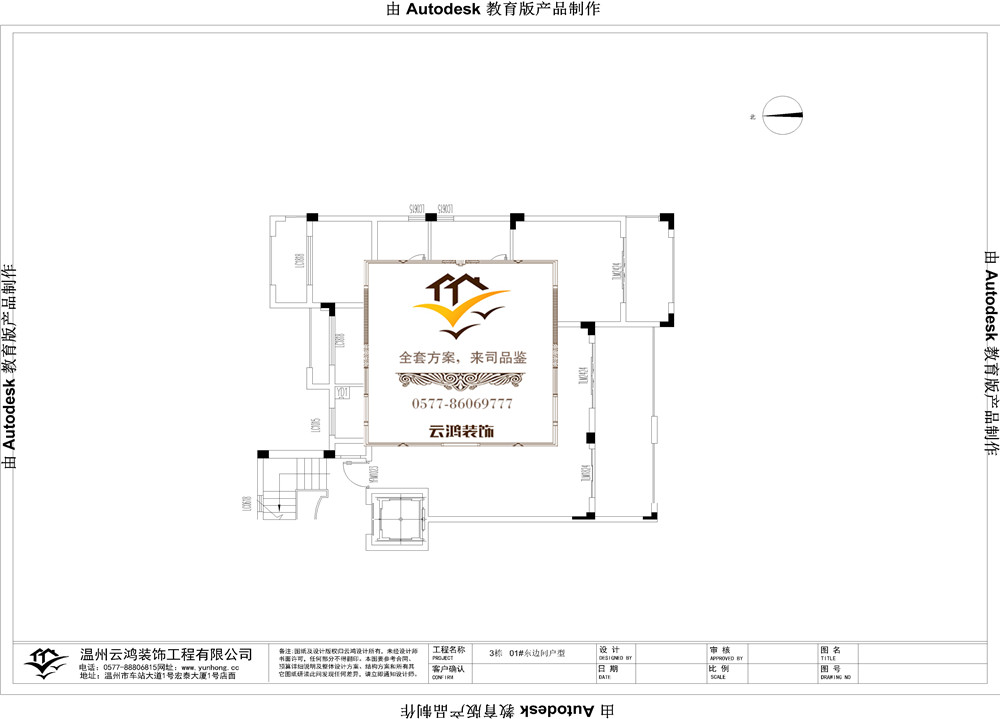  閱蘭庭3#01東邊間戶型