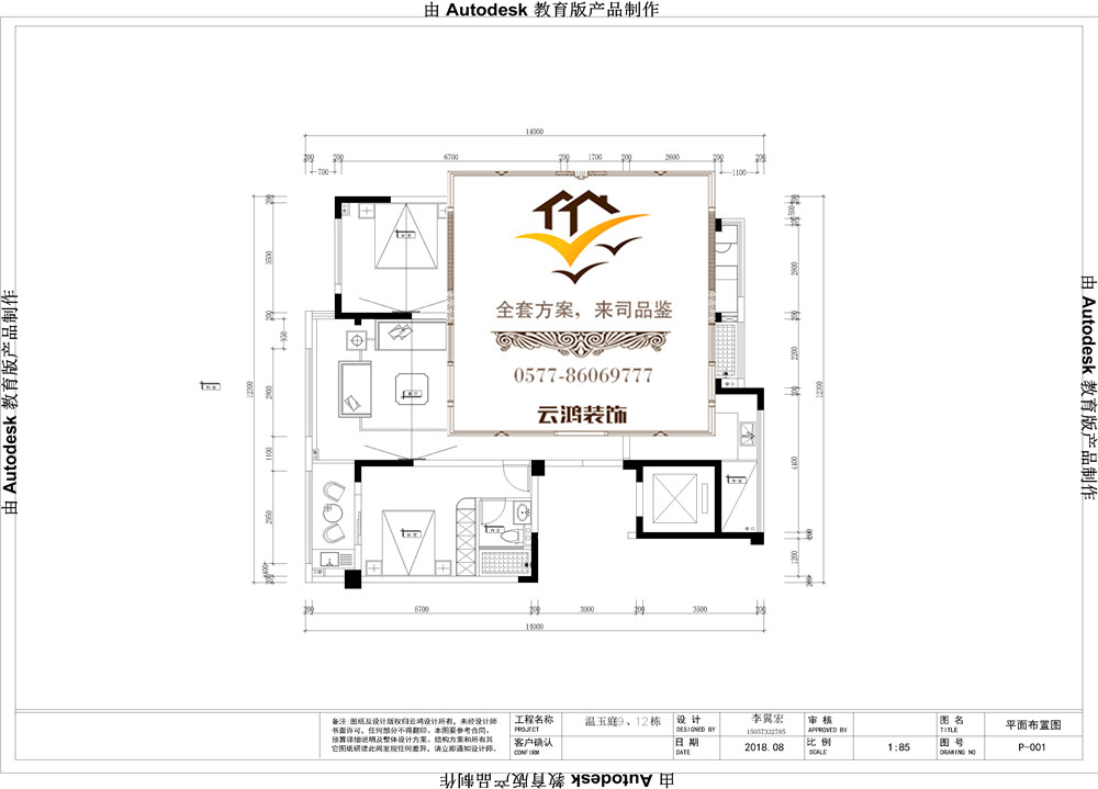 溫玉庭9#12#01戶型