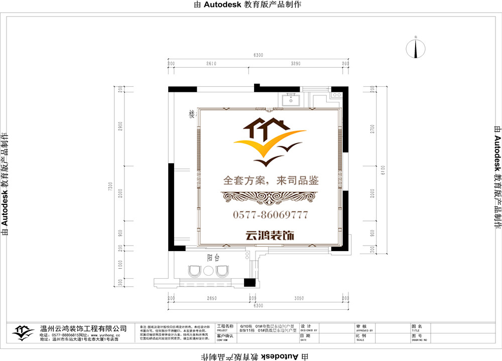 閱蘭庭6#10#奇數層東邊間8#9#11#01偶數層東邊間戶型東邊間二層