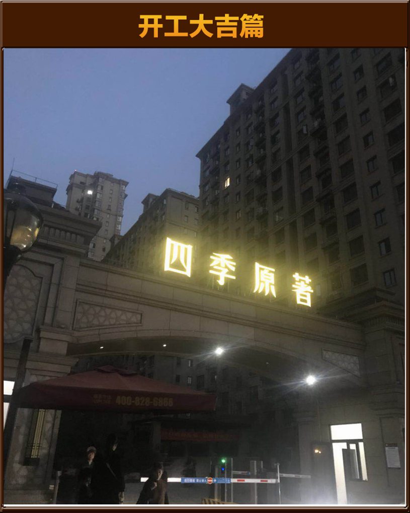 開工大吉