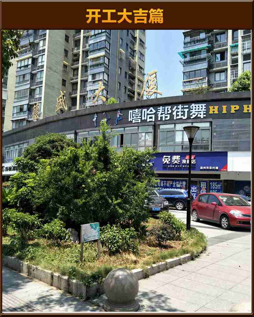 開工大吉