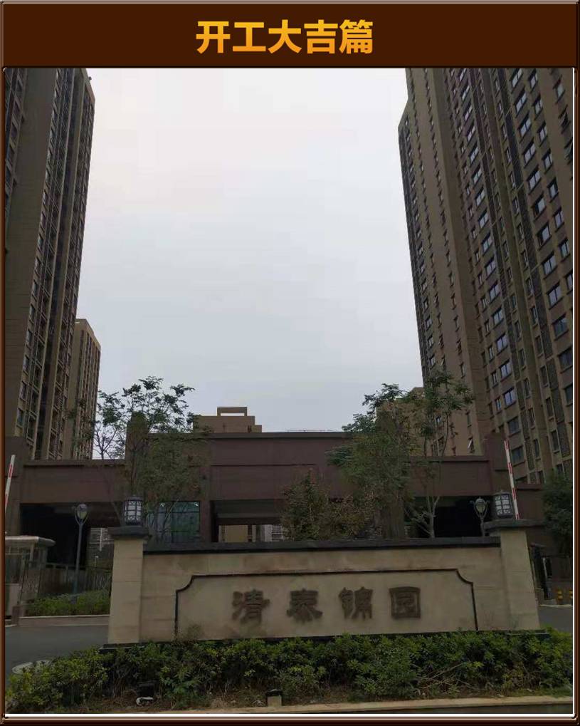 開工大吉