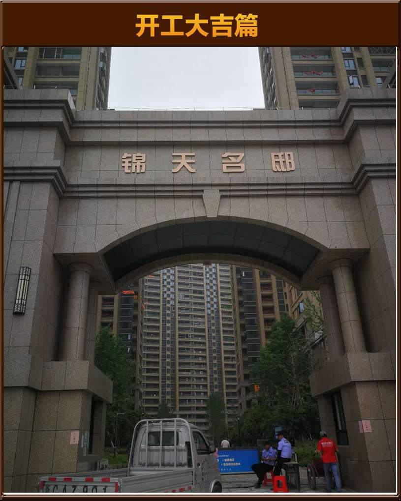 開工大吉