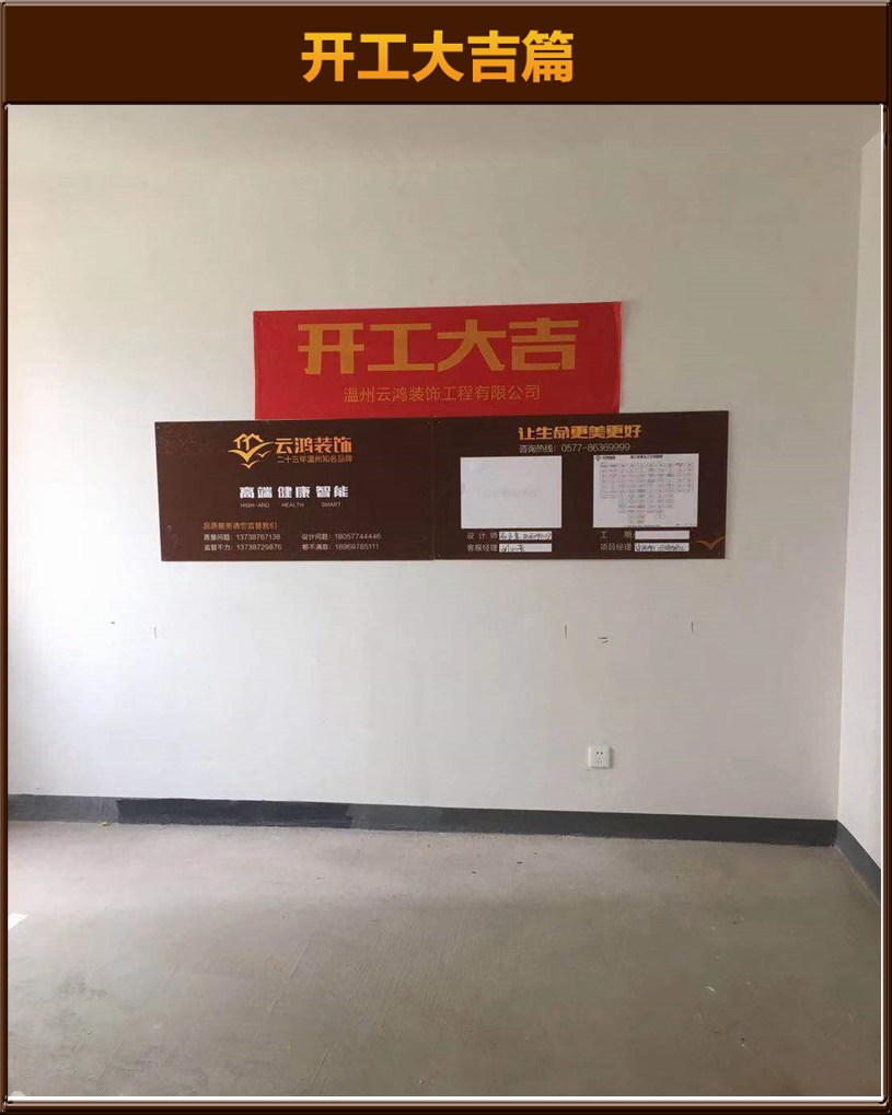 開工大吉