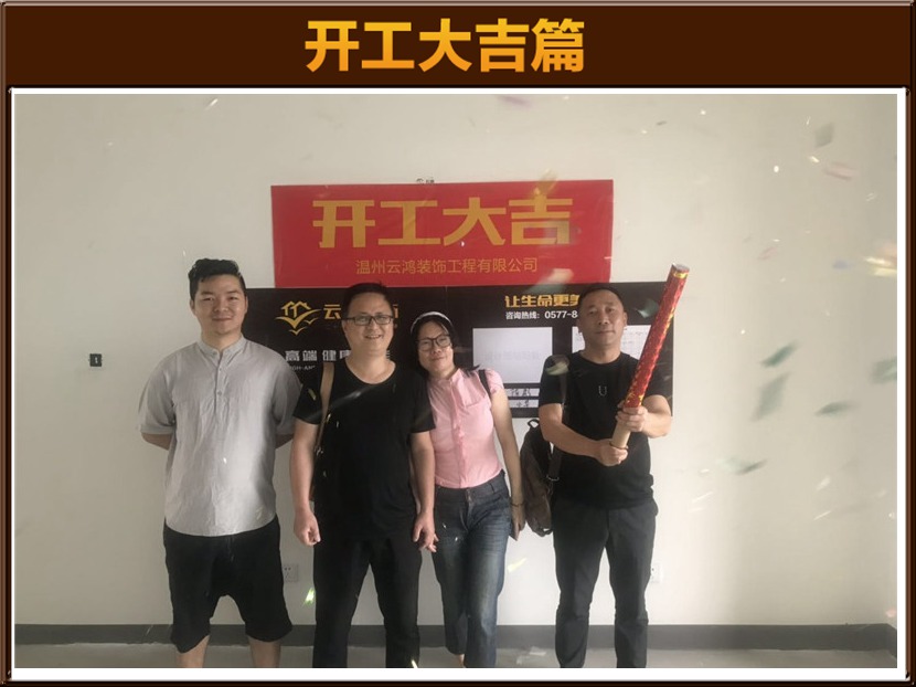 開工大吉