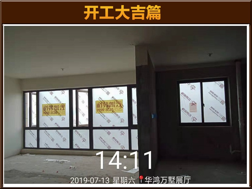 開工大吉