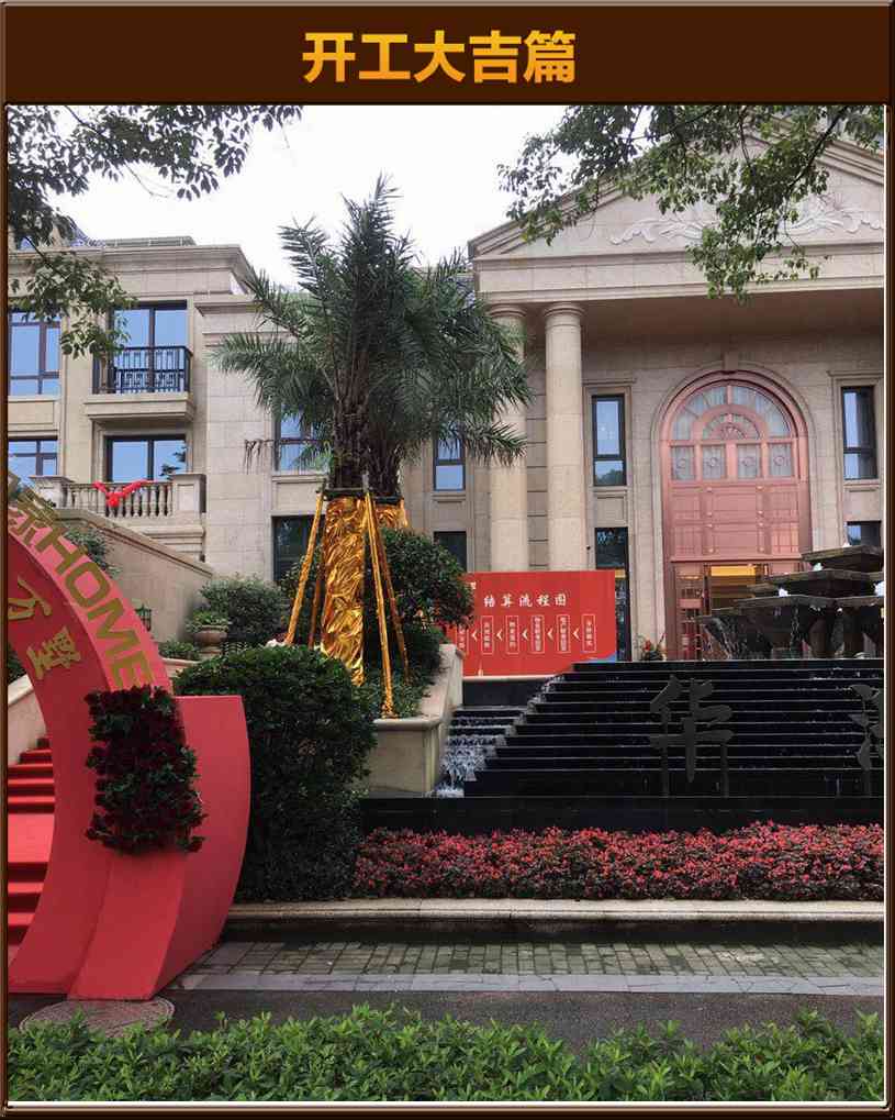 開工大吉