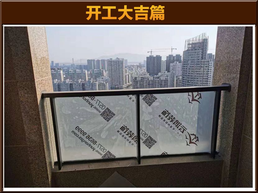 開工大吉