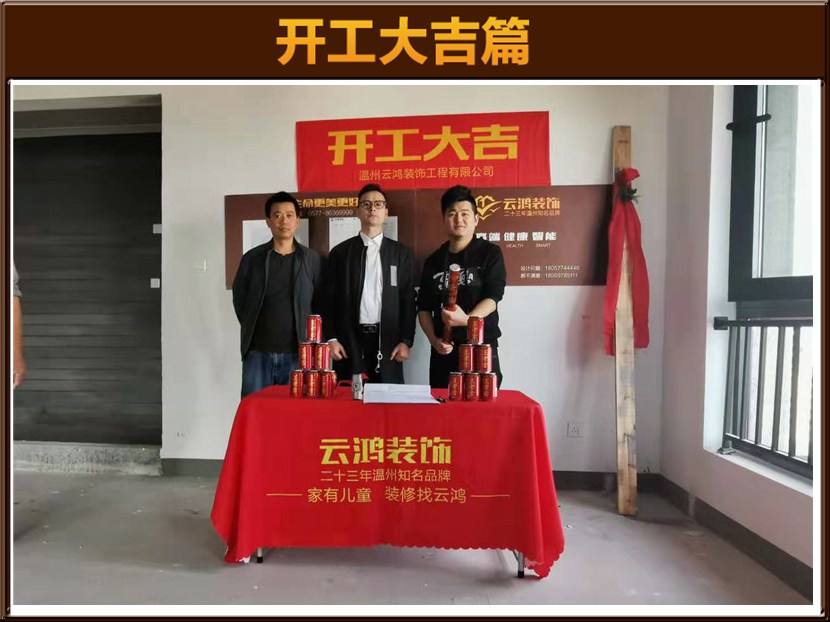 開工大吉