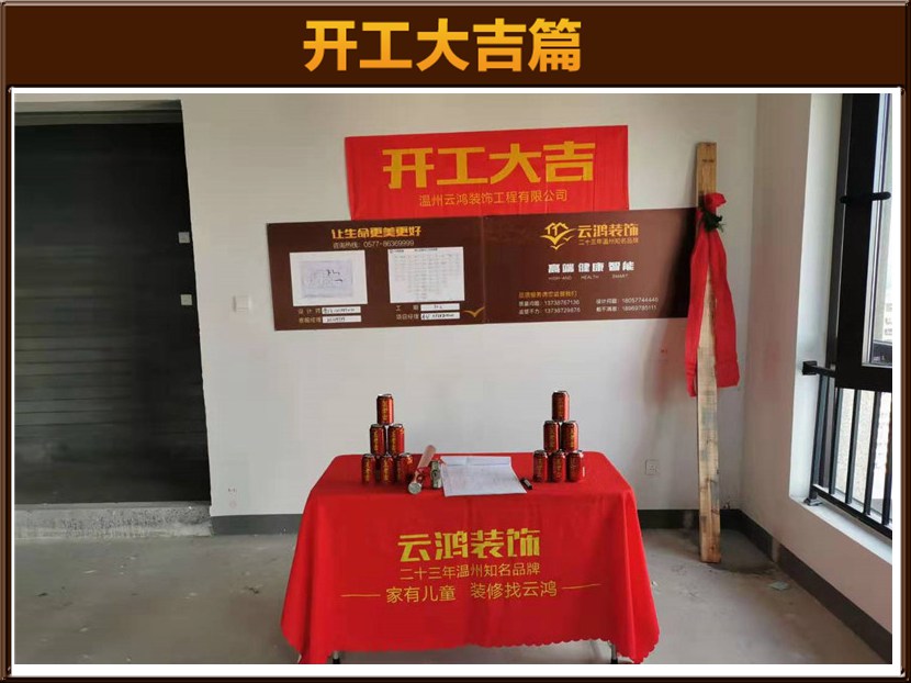 開工大吉
