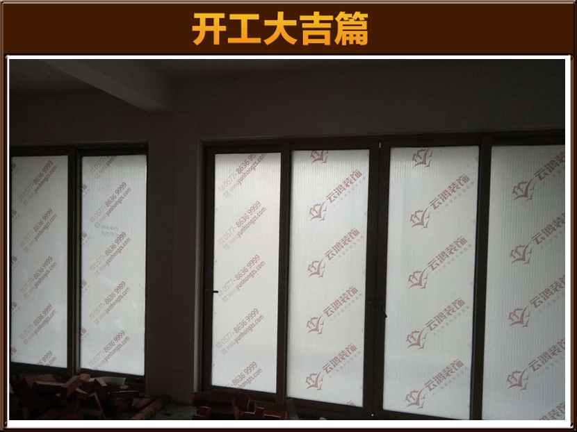 開工大吉