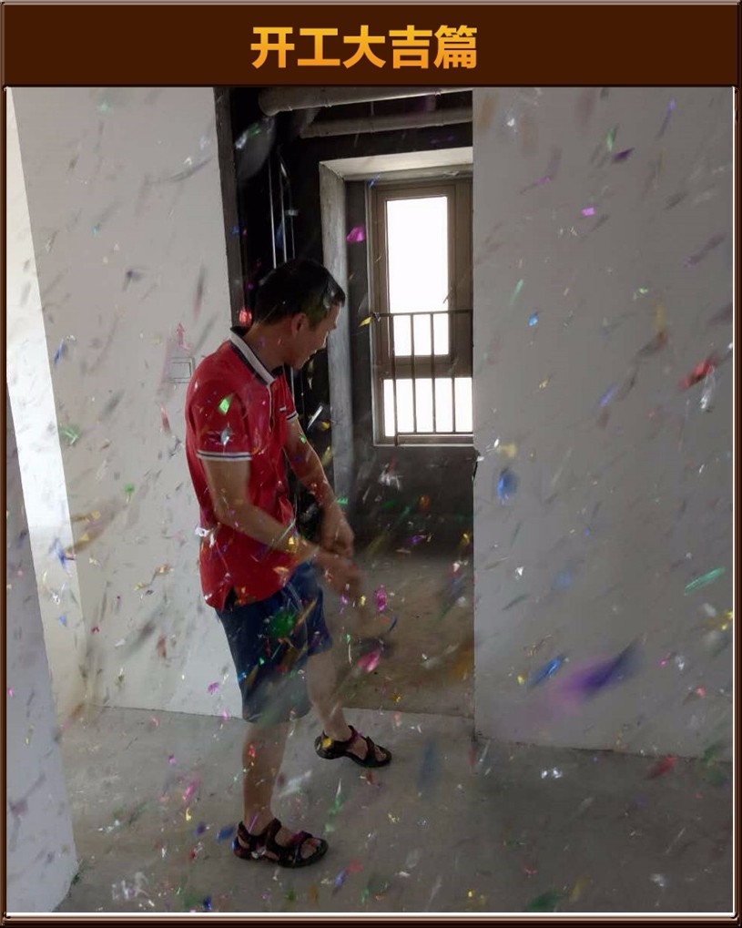 開工大吉