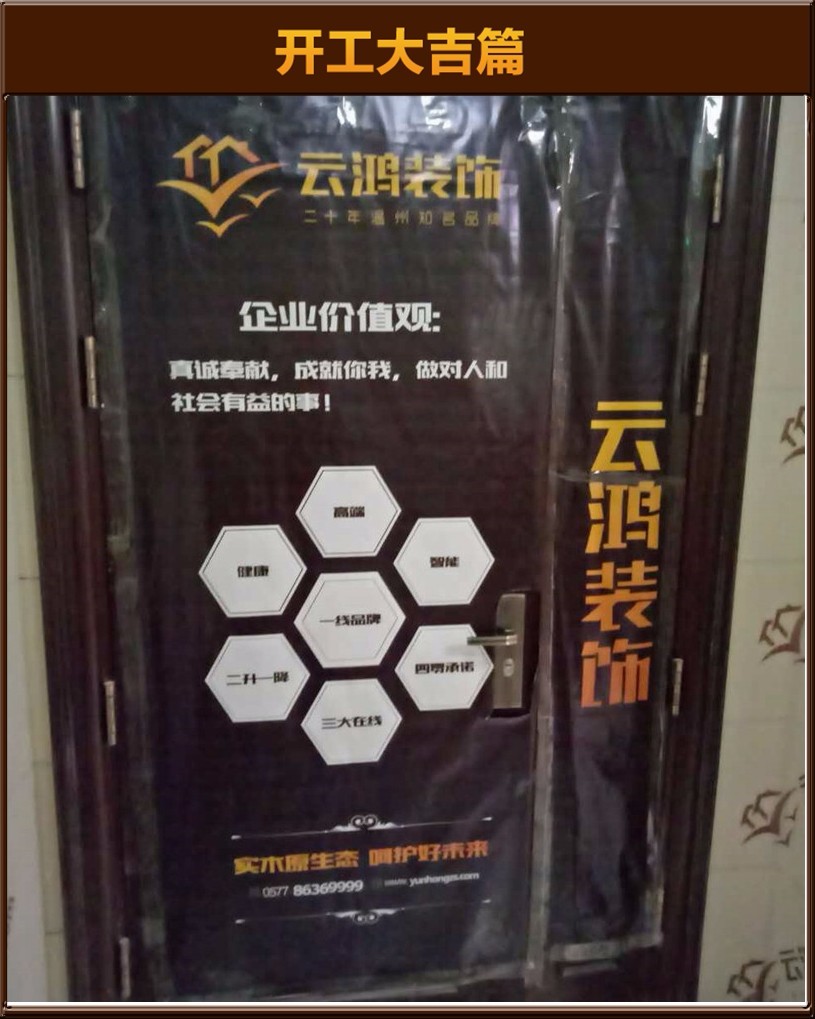 開工大吉