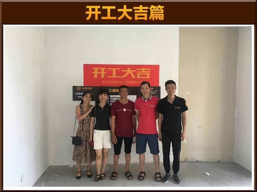 開工大吉