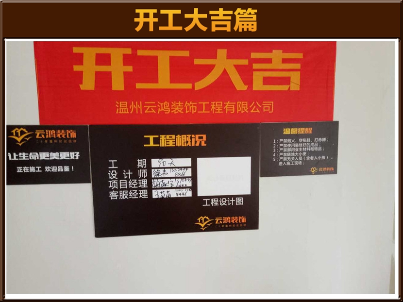 開工大吉