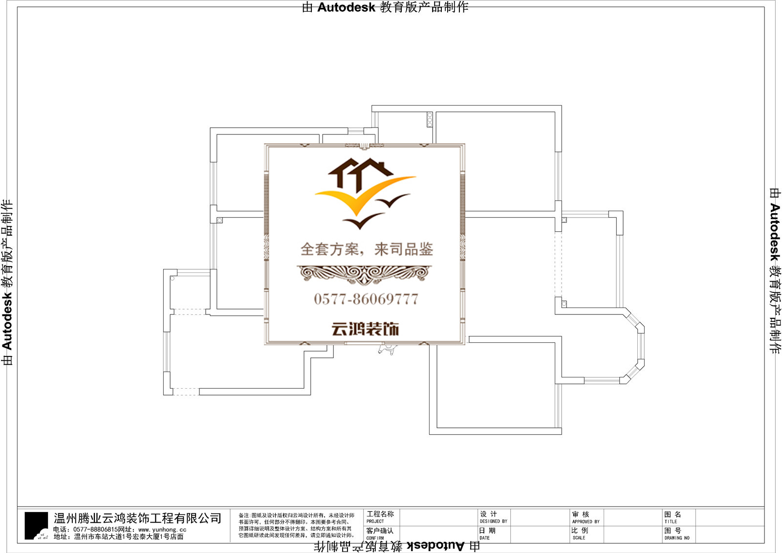 8-03戶型