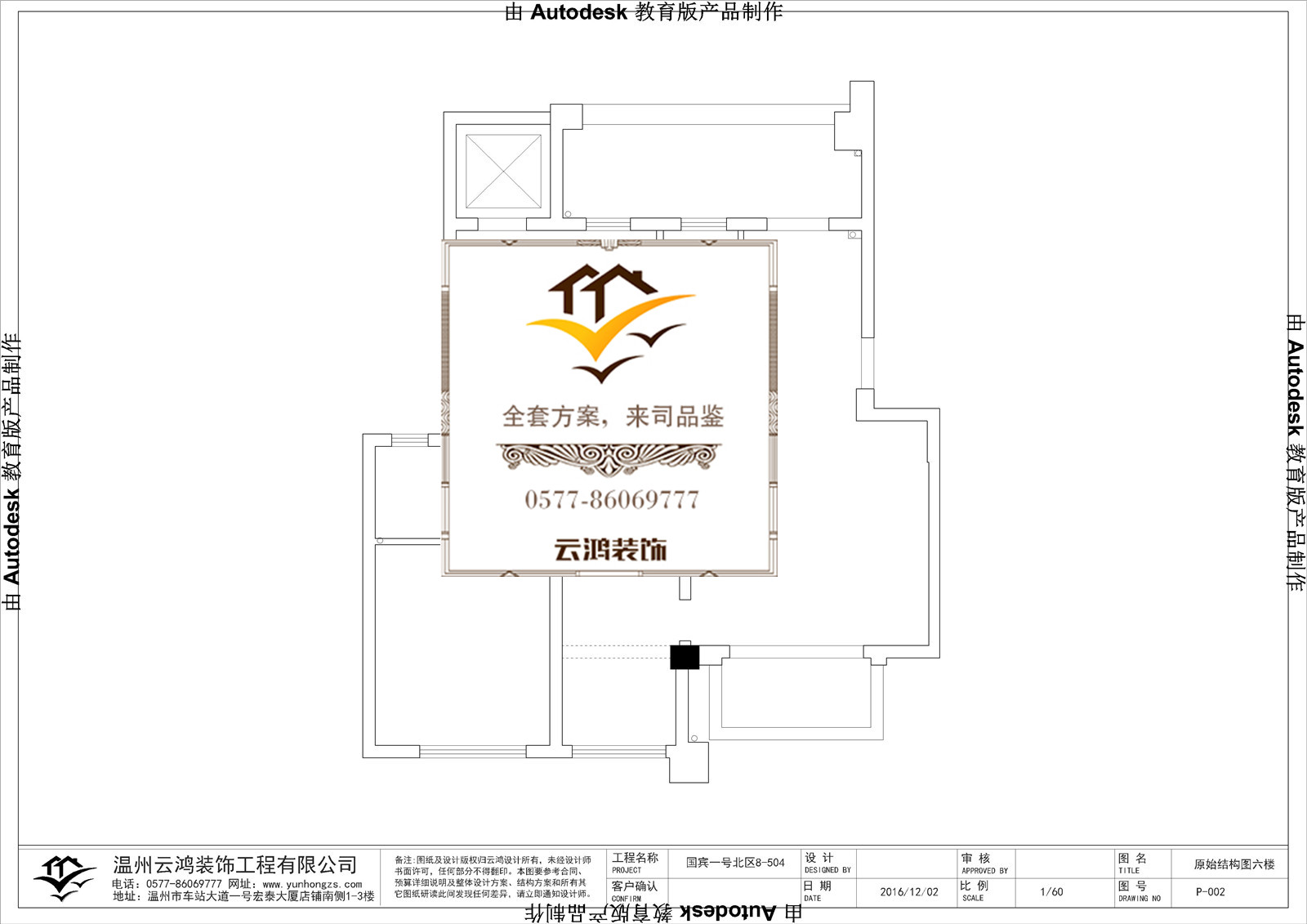 北區8-04六層