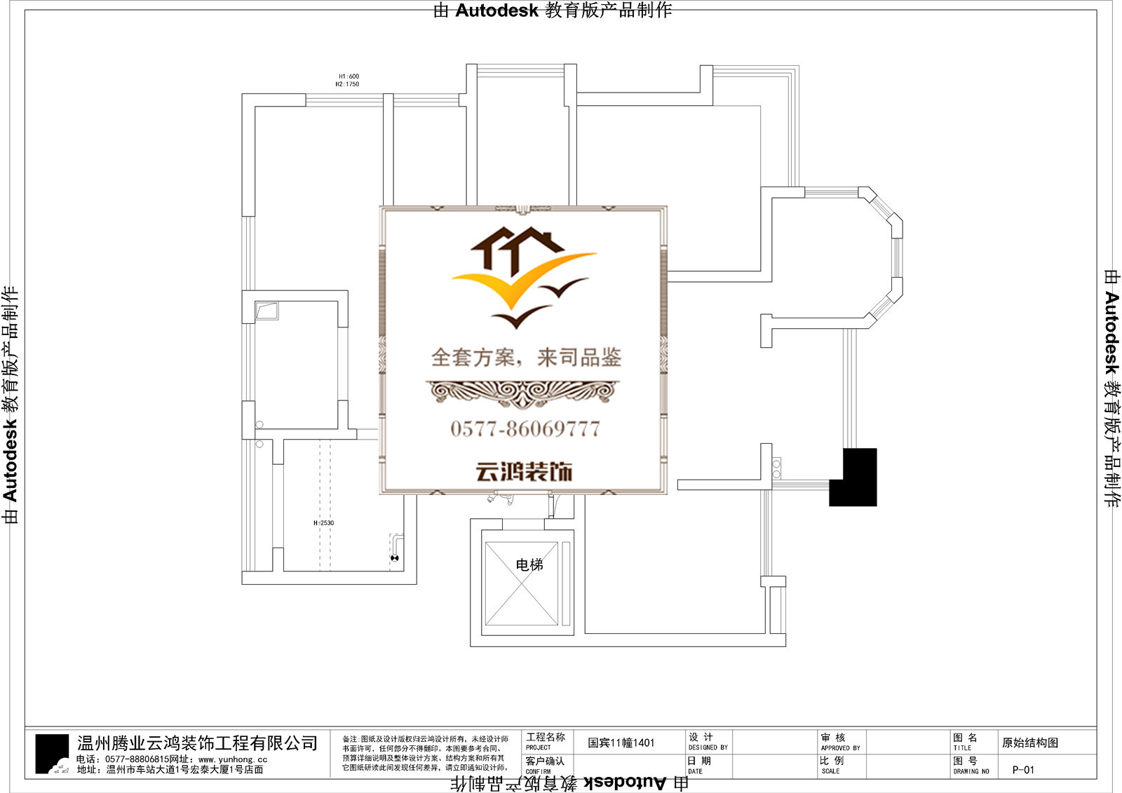 11-01戶型