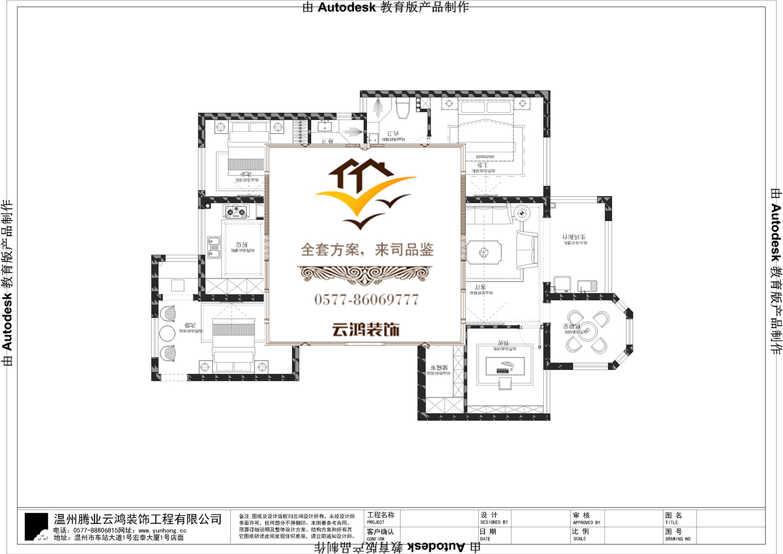 8-03戶型