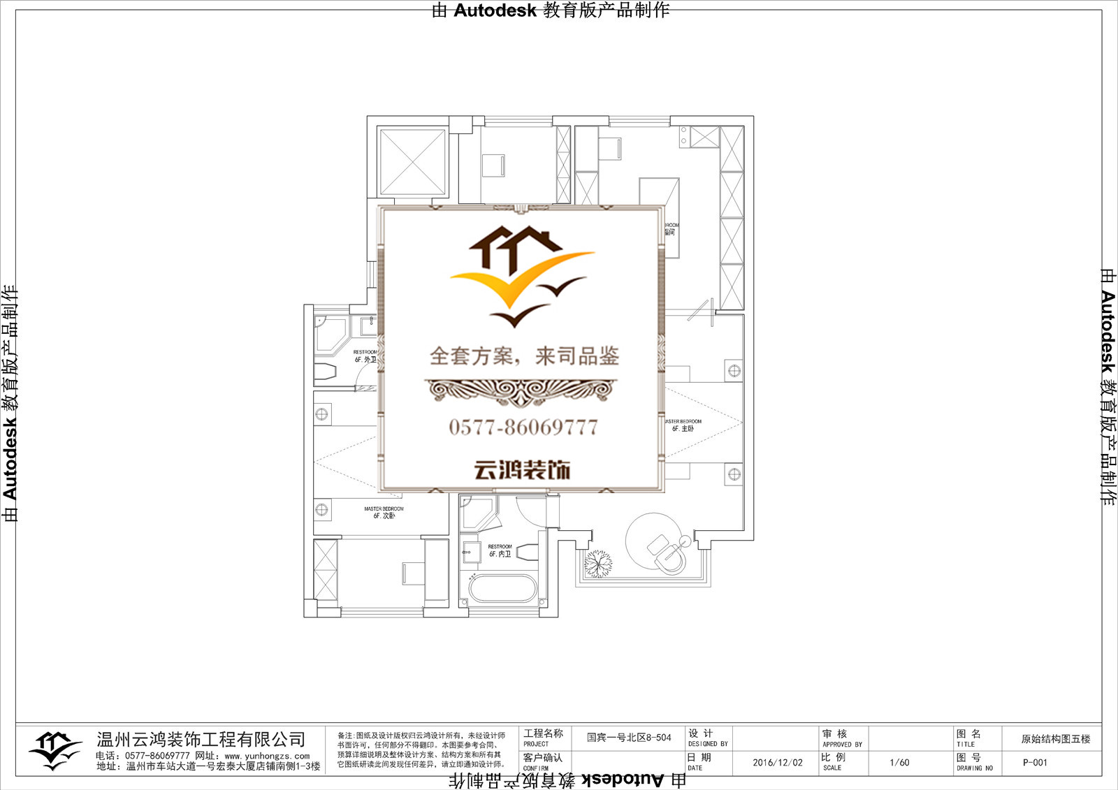 北區8-04六層 