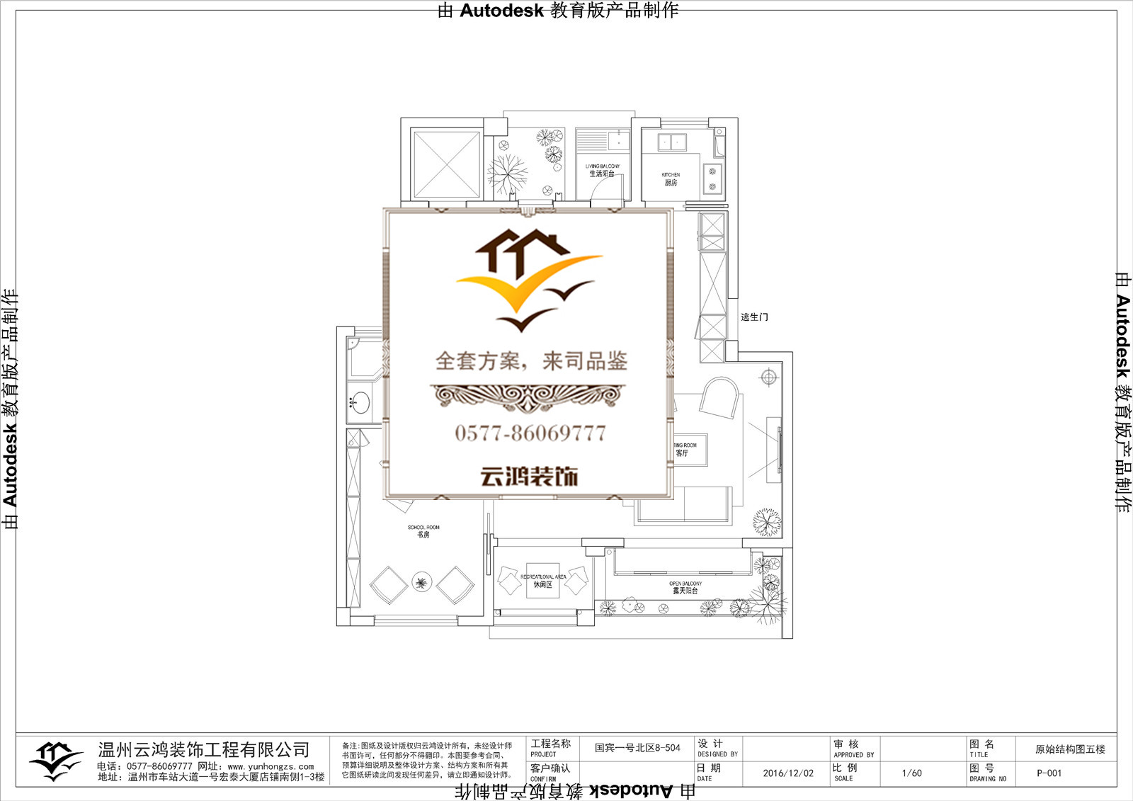 北區8-04五層