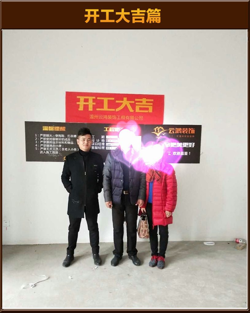開工大吉