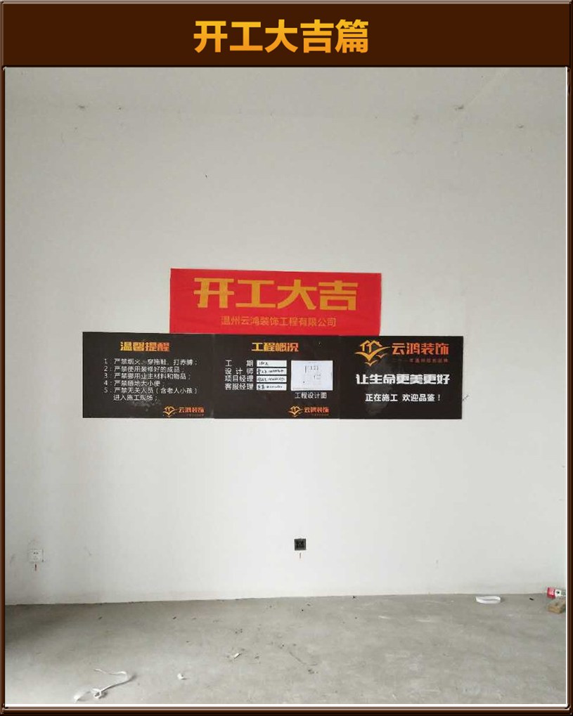 開工大吉