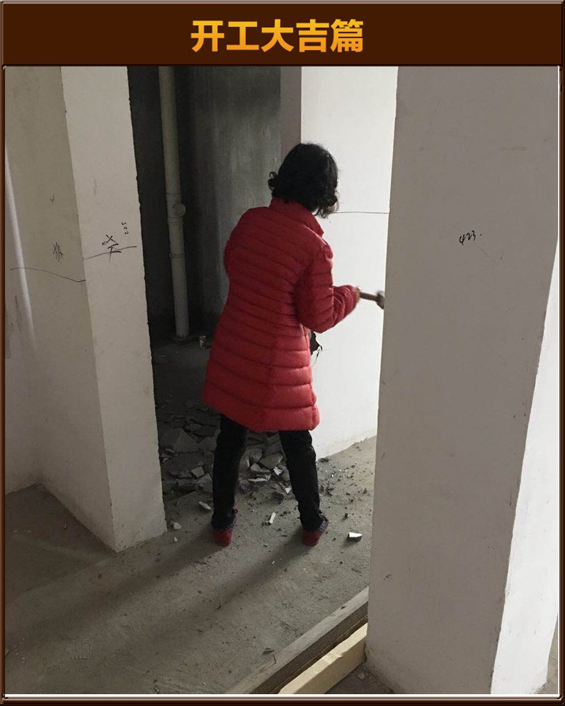 開工大吉