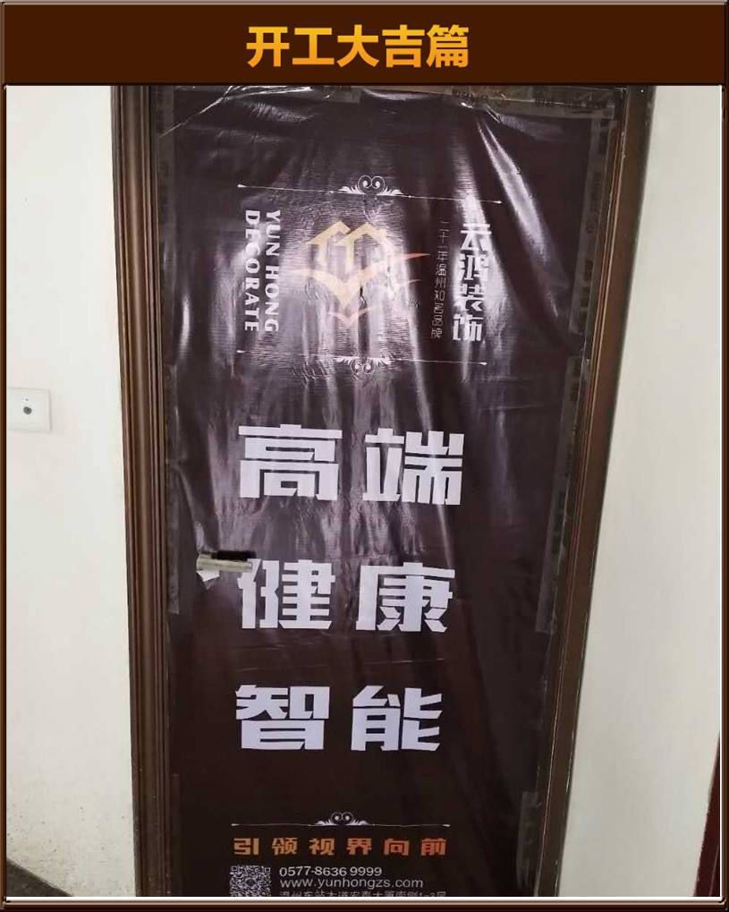 開工大吉