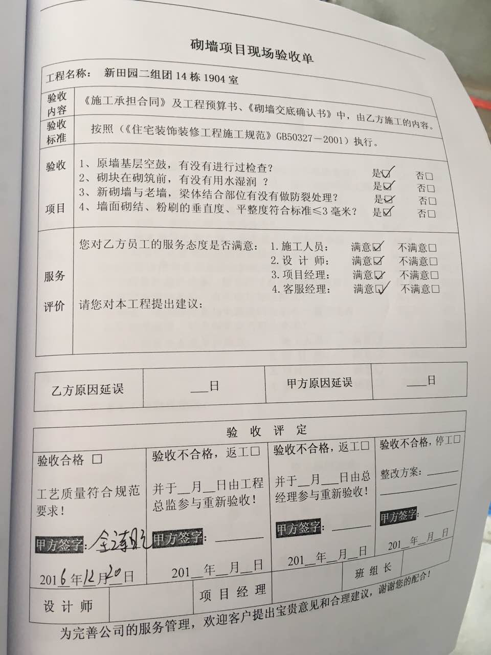 預(yù)埋