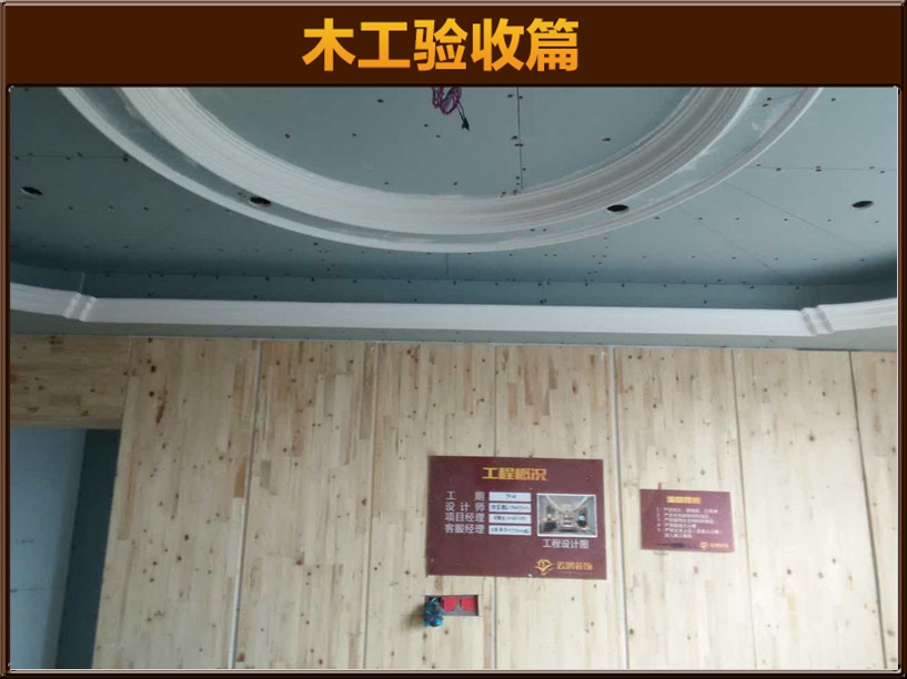 造型驗收