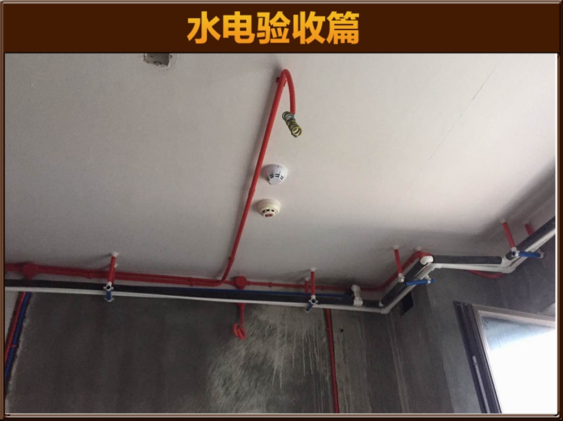 水電驗收