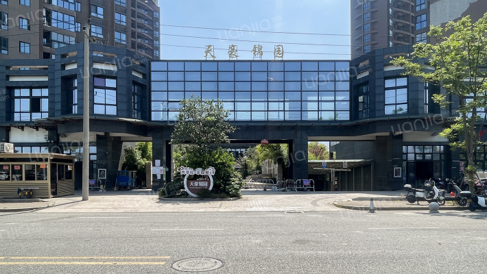 天豪錦園