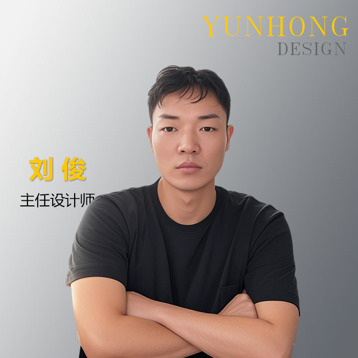 劉俊