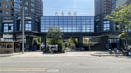 天豪錦園