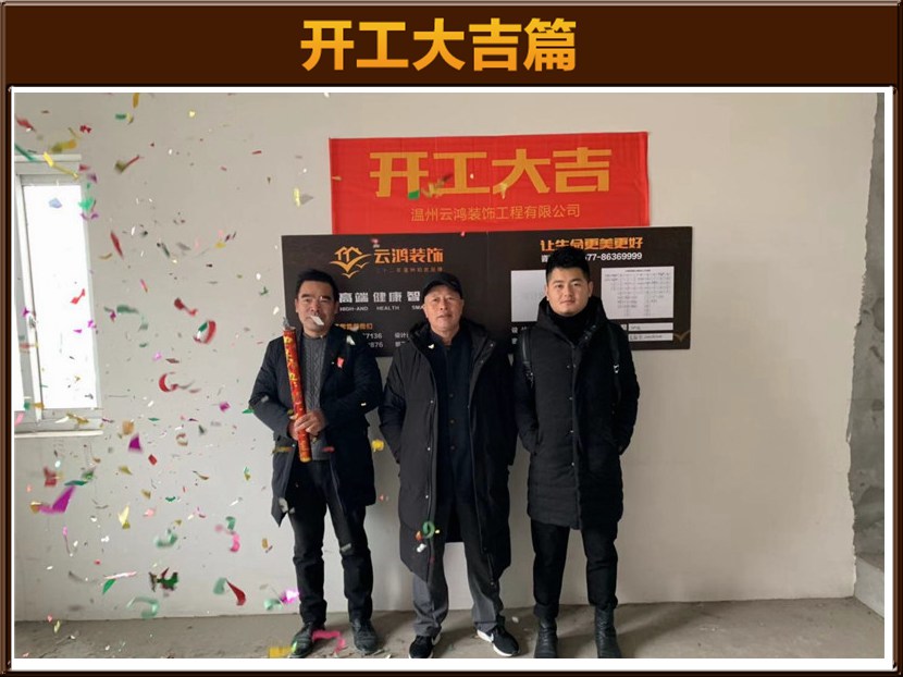曹云飛作品┃南塘四組團(tuán)劉先生雅居開工大吉